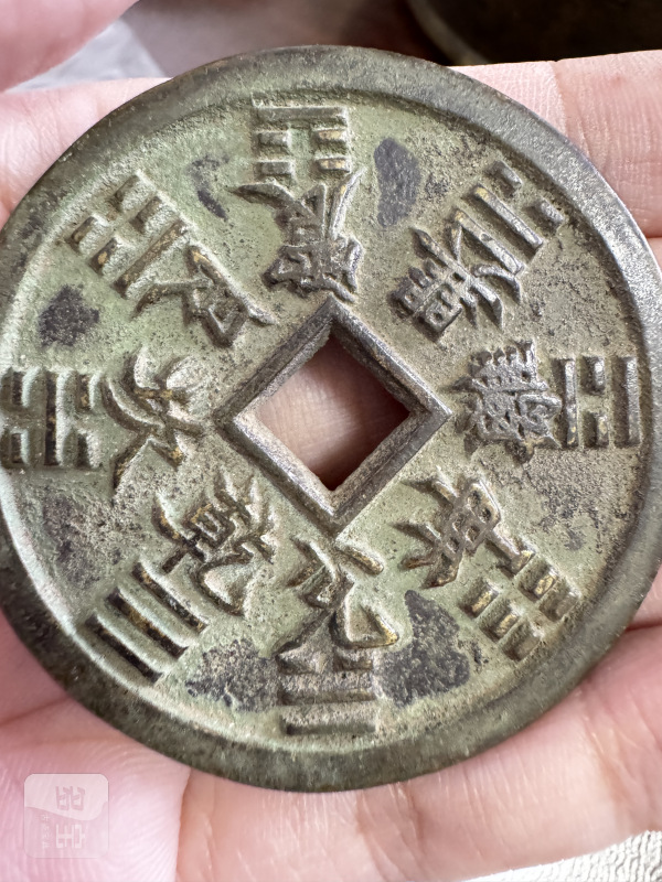 清 铜山鬼背八卦花钱、铜十二生肖背八卦挂花 - 图5